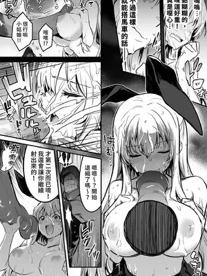 [しぐれえび (レフトハンド)] 冒険者ちゃんとえっちな冒険2｜與冒險者的H冒險2 [中国翻訳] [無修正] [DL版]_068_wglj