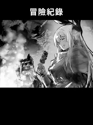 [しぐれえび (レフトハンド)] 冒険者ちゃんとえっちな冒険2｜與冒險者的H冒險2 [中国翻訳] [無修正] [DL版]_076_gass