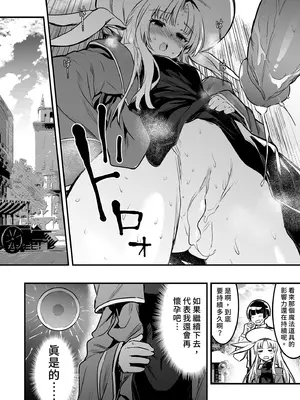 [しぐれえび (レフトハンド)] 冒険者ちゃんとえっちな冒険2｜與冒險者的H冒險2 [中国翻訳] [無修正] [DL版]_080_awjp