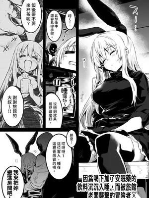 [しぐれえび (レフトハンド)] 冒険者ちゃんとえっちな冒険2｜與冒險者的H冒險2 [中国翻訳] [無修正] [DL版]_081_vdfa