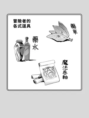 [しぐれえび (レフトハンド)] 冒険者ちゃんとえっちな冒険2｜與冒險者的H冒險2 [中国翻訳] [無修正] [DL版]_086_xgqt