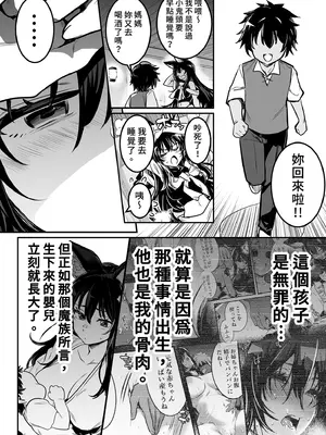 [しぐれえび (レフトハンド)] 冒険者ちゃんとえっちな冒険2｜與冒險者的H冒險2 [中国翻訳] [無修正] [DL版]_088_arlp