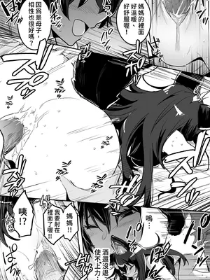 [しぐれえび (レフトハンド)] 冒険者ちゃんとえっちな冒険2｜與冒險者的H冒險2 [中国翻訳] [無修正] [DL版]_091_gdrc