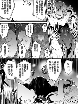 [しぐれえび (レフトハンド)] 冒険者ちゃんとえっちな冒険2｜與冒險者的H冒險2 [中国翻訳] [無修正] [DL版]_105_biae