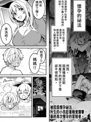 [しぐれえび (レフトハンド)] 冒険者ちゃんとえっちな冒険2｜與冒險者的H冒險2 [中国翻訳] [無修正] [DL版]_107_mprg