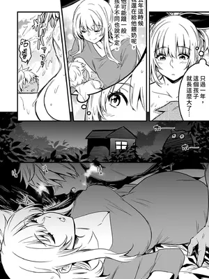 [しぐれえび (レフトハンド)] 冒険者ちゃんとえっちな冒険2｜與冒險者的H冒險2 [中国翻訳] [無修正] [DL版]_108_wvjm