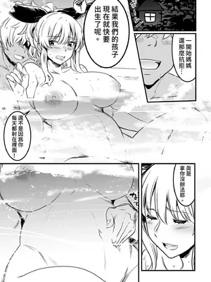 [しぐれえび (レフトハンド)] 冒険者ちゃんとえっちな冒険2｜與冒險者的H冒險2 [中国翻訳] [無修正] [DL版]_113_uxls