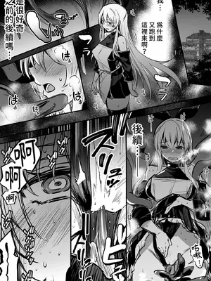 [しぐれえび (レフトハンド)] 冒険者ちゃんとえっちな冒険2｜與冒險者的H冒險2 [中国翻訳] [無修正] [DL版]_121_lypq