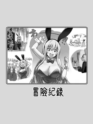 [しぐれえび (レフトハンド)] 冒険者ちゃんとえっちな冒険2｜與冒險者的H冒險2 [中国翻訳] [無修正] [DL版]_125_hsli