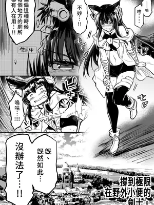 [しぐれえび (レフトハンド)] 冒険者ちゃんとえっちな冒険2｜與冒險者的H冒險2 [中国翻訳] [無修正] [DL版]_126_qemw