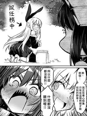 [しぐれえび (レフトハンド)] 冒険者ちゃんとえっちな冒険2｜與冒險者的H冒險2 [中国翻訳] [無修正] [DL版]_130_hwur