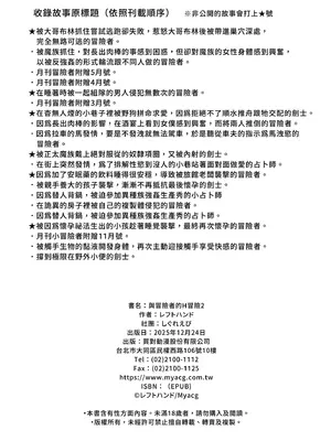 [しぐれえび (レフトハンド)] 冒険者ちゃんとえっちな冒険2｜與冒險者的H冒險2 [中国翻訳] [無修正] [DL版]_134_vohb