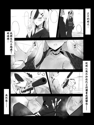 [すりみ屋 (ちくわ丞相)] カヨコ・キズナ・カンスト! (ブルーアーカイブ)｜佳代子・好感度・等級MAX! [一般通過云佳厨個人漢化] [DL版]_03_swup