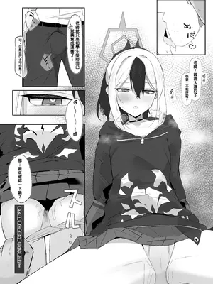 [すりみ屋 (ちくわ丞相)] カヨコ・キズナ・カンスト! (ブルーアーカイブ)｜佳代子・好感度・等級MAX! [一般通過云佳厨個人漢化] [DL版]_08_qkxb