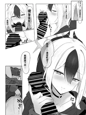 [すりみ屋 (ちくわ丞相)] カヨコ・キズナ・カンスト! (ブルーアーカイブ)｜佳代子・好感度・等級MAX! [一般通過云佳厨個人漢化] [DL版]_17_snyp