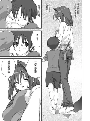 [みたらし倶楽部 (みたらし侯成)] 秋子さんといっしょ4 (カノン) [无毒汉化组] [DL版]_04_sbyo