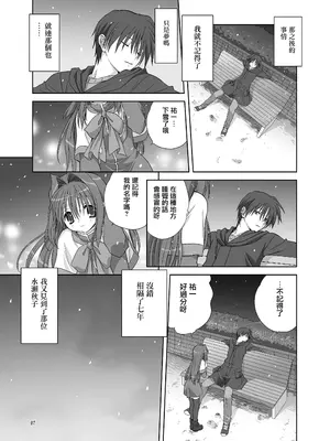 [みたらし倶楽部 (みたらし侯成)] 秋子さんといっしょ4 (カノン) [无毒汉化组] [DL版]_06_ajmf