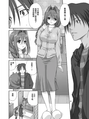 [みたらし倶楽部 (みたらし侯成)] 秋子さんといっしょ4 (カノン) [无毒汉化组] [DL版]_07_rfms