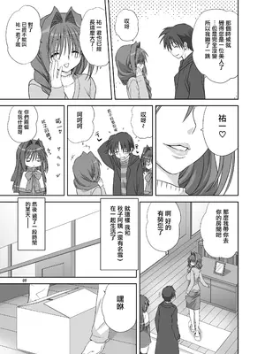 [みたらし倶楽部 (みたらし侯成)] 秋子さんといっしょ4 (カノン) [无毒汉化组] [DL版]_08_hjti