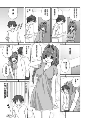 [みたらし倶楽部 (みたらし侯成)] 秋子さんといっしょ4 (カノン) [无毒汉化组] [DL版]_10_naye