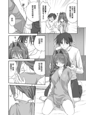 [みたらし倶楽部 (みたらし侯成)] 秋子さんといっしょ4 (カノン) [无毒汉化组] [DL版]_11_yrra