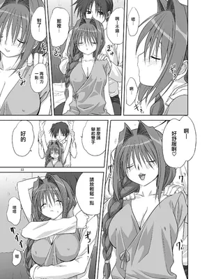 [みたらし倶楽部 (みたらし侯成)] 秋子さんといっしょ4 (カノン) [无毒汉化组] [DL版]_12_uyik