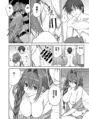 [みたらし倶楽部 (みたらし侯成)] 秋子さんといっしょ4 (カノン) [无毒汉化组] [DL版]_21_mugr