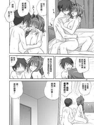 [みたらし倶楽部 (みたらし侯成)] 秋子さんといっしょ4 (カノン) [无毒汉化组] [DL版]_31_lqlb