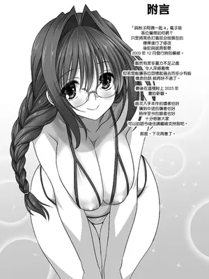 [みたらし倶楽部 (みたらし侯成)] 秋子さんといっしょ4 (カノン) [无毒汉化组] [DL版]_34_iunm