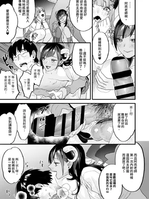 [むしゃぶる (武者サブ)] 交換留学生-サキュバス達と僕-｜異地交流生 -魅魔與我- [中国翻訳] [DL版]_09_qwwo