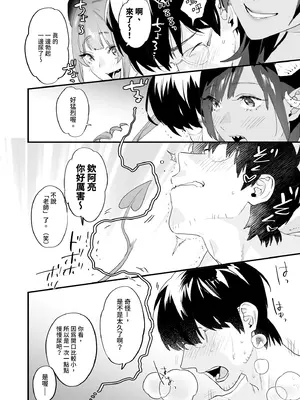 [むしゃぶる (武者サブ)] 交換留学生-サキュバス達と僕-｜異地交流生 -魅魔與我- [中国翻訳] [DL版]_10_spnd