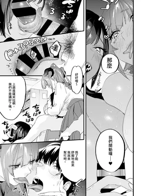 [むしゃぶる (武者サブ)] 交換留学生-サキュバス達と僕-｜異地交流生 -魅魔與我- [中国翻訳] [DL版]_13_oikj