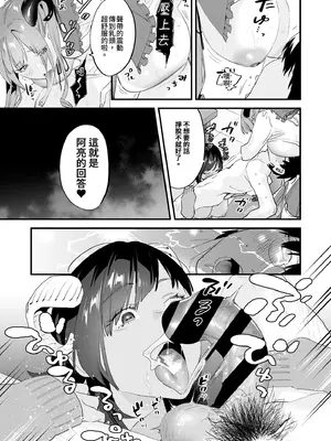 [むしゃぶる (武者サブ)] 交換留学生-サキュバス達と僕-｜異地交流生 -魅魔與我- [中国翻訳] [DL版]_15_tlim