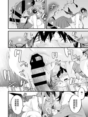 [むしゃぶる (武者サブ)] 交換留学生-サキュバス達と僕-｜異地交流生 -魅魔與我- [中国翻訳] [DL版]_18_wmlh