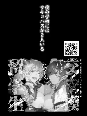 [むしゃぶる (武者サブ)] 交換留学生-サキュバス達と僕-｜異地交流生 -魅魔與我- [中国翻訳] [DL版]_36_arar