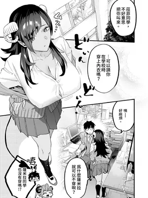 [むしゃぶる (武者サブ)] 交換留学生-サキュバス達と僕-｜異地交流生 -魅魔與我- [中国翻訳] [DL版]_37_grfs