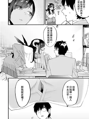 [むしゃぶる (武者サブ)] 交換留学生-サキュバス達と僕-｜異地交流生 -魅魔與我- [中国翻訳] [DL版]_38_eava