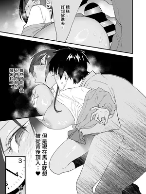 [むしゃぶる (武者サブ)] 交換留学生-サキュバス達と僕-｜異地交流生 -魅魔與我- [中国翻訳] [DL版]_45_flgj