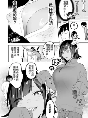 [むしゃぶる (武者サブ)] 交換留学生-サキュバス達と僕-｜異地交流生 -魅魔與我- [中国翻訳] [DL版]_46_weur