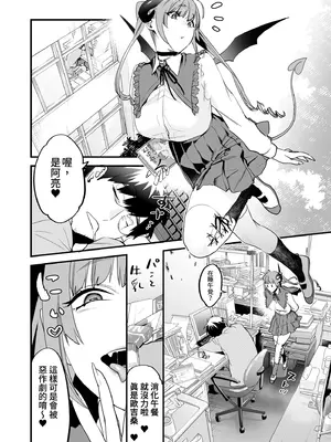 [むしゃぶる (武者サブ)] 交換留学生-サキュバス達と僕-｜異地交流生 -魅魔與我- [中国翻訳] [DL版]_48_ssfu