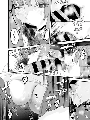 [むしゃぶる (武者サブ)] 交換留学生-サキュバス達と僕-｜異地交流生 -魅魔與我- [中国翻訳] [DL版]_52_tfip