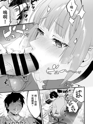 [むしゃぶる (武者サブ)] 交換留学生-サキュバス達と僕-｜異地交流生 -魅魔與我- [中国翻訳] [DL版]_53_yayt