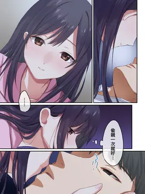 [やまなし娘。(シツジ)] 娘が不在の間、娘の友達と中だしセックスしまくりました。1｜在無人打擾的時刻，與她的朋友共享禁忌時光。1 [中国翻訳] [無修正] [DL版]_11_nulk