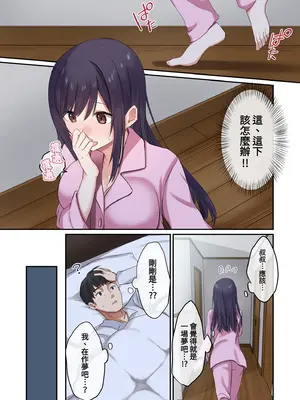 [やまなし娘。(シツジ)] 娘が不在の間、娘の友達と中だしセックスしまくりました。1｜在無人打擾的時刻，與她的朋友共享禁忌時光。1 [中国翻訳] [無修正] [DL版]_13_edxf