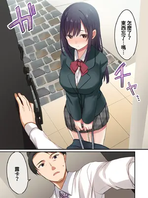 [やまなし娘。(シツジ)] 娘が不在の間、娘の友達と中だしセックスしまくりました。1｜在無人打擾的時刻，與她的朋友共享禁忌時光。1 [中国翻訳] [無修正] [DL版]_15_wsuw