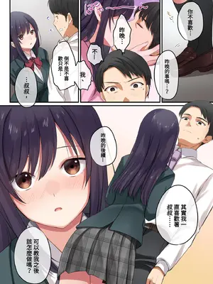 [やまなし娘。(シツジ)] 娘が不在の間、娘の友達と中だしセックスしまくりました。1｜在無人打擾的時刻，與她的朋友共享禁忌時光。1 [中国翻訳] [無修正] [DL版]_16_ygbm