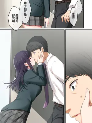 [やまなし娘。(シツジ)] 娘が不在の間、娘の友達と中だしセックスしまくりました。1｜在無人打擾的時刻，與她的朋友共享禁忌時光。1 [中国翻訳] [無修正] [DL版]_17_ruqs