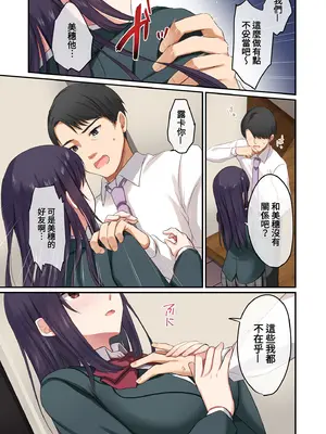 [やまなし娘。(シツジ)] 娘が不在の間、娘の友達と中だしセックスしまくりました。1｜在無人打擾的時刻，與她的朋友共享禁忌時光。1 [中国翻訳] [無修正] [DL版]_19_ptra