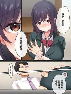 [やまなし娘。(シツジ)] 娘が不在の間、娘の友達と中だしセックスしまくりました。1｜在無人打擾的時刻，與她的朋友共享禁忌時光。1 [中国翻訳] [無修正] [DL版]_20_kyfo