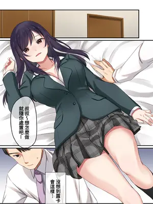 [やまなし娘。(シツジ)] 娘が不在の間、娘の友達と中だしセックスしまくりました。1｜在無人打擾的時刻，與她的朋友共享禁忌時光。1 [中国翻訳] [無修正] [DL版]_21_bjrv